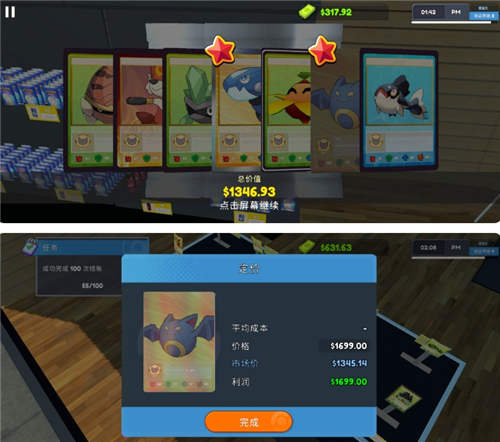 tcg卡牌商店完整版下载