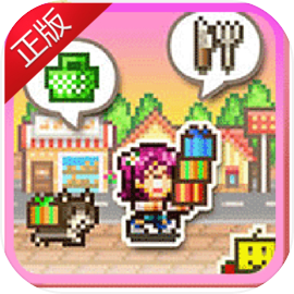 梦想商店街物语安卓版