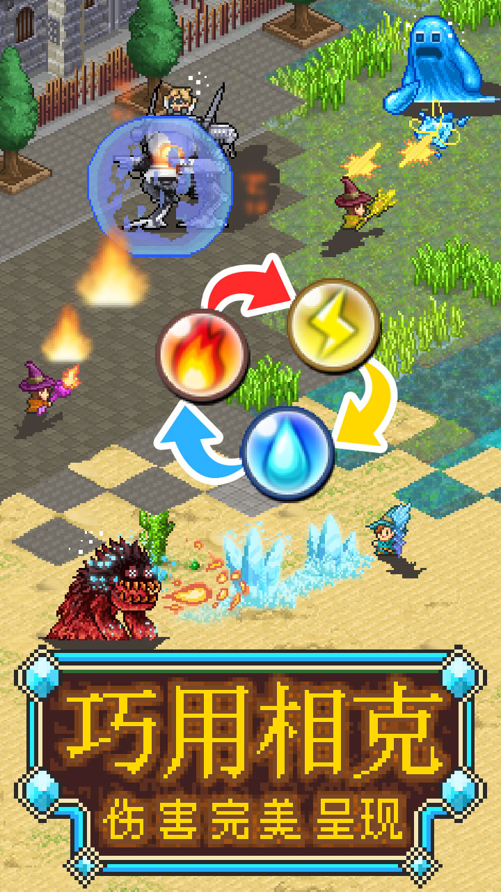 魔法师大冒险截图2