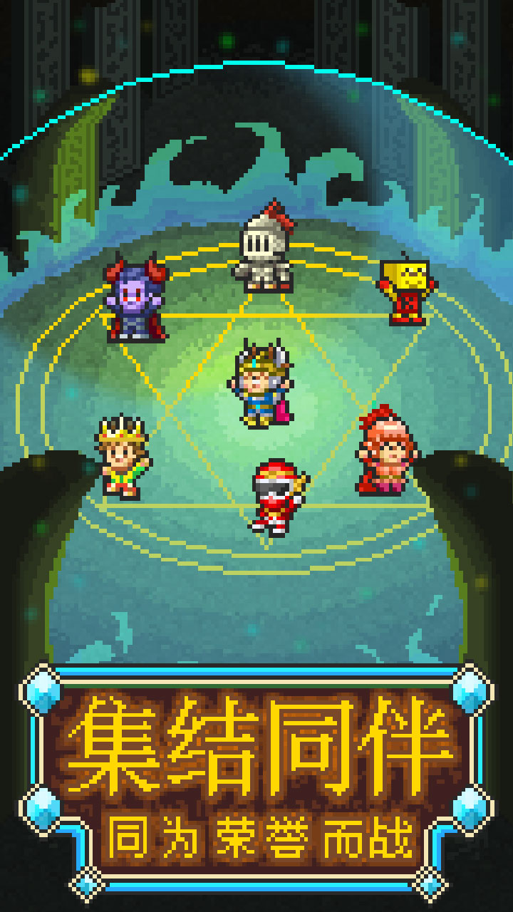 魔法师大冒险截图3