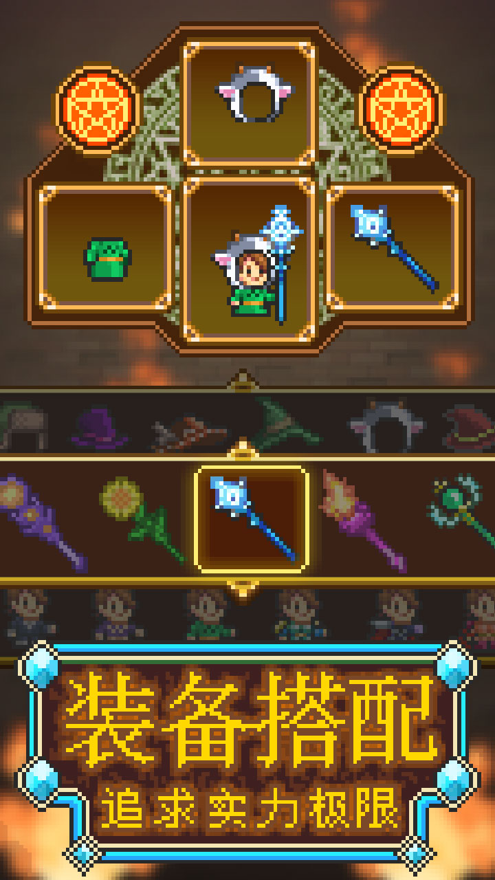 魔法师大冒险截图4