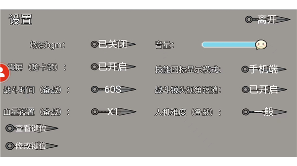 像素火影巅峰斑