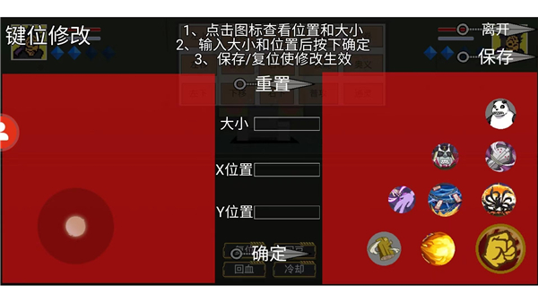 像素火影巅峰斑