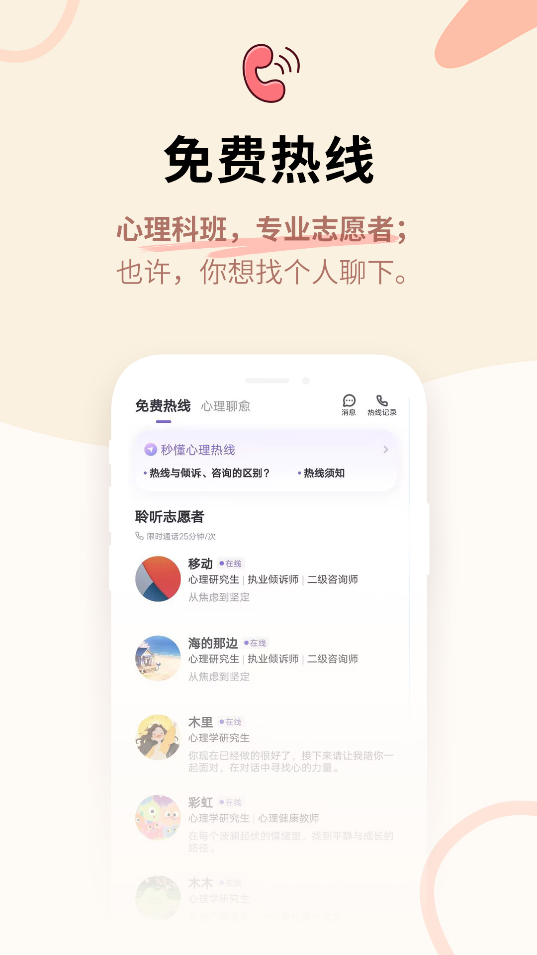 星音情绪日记2024截图2