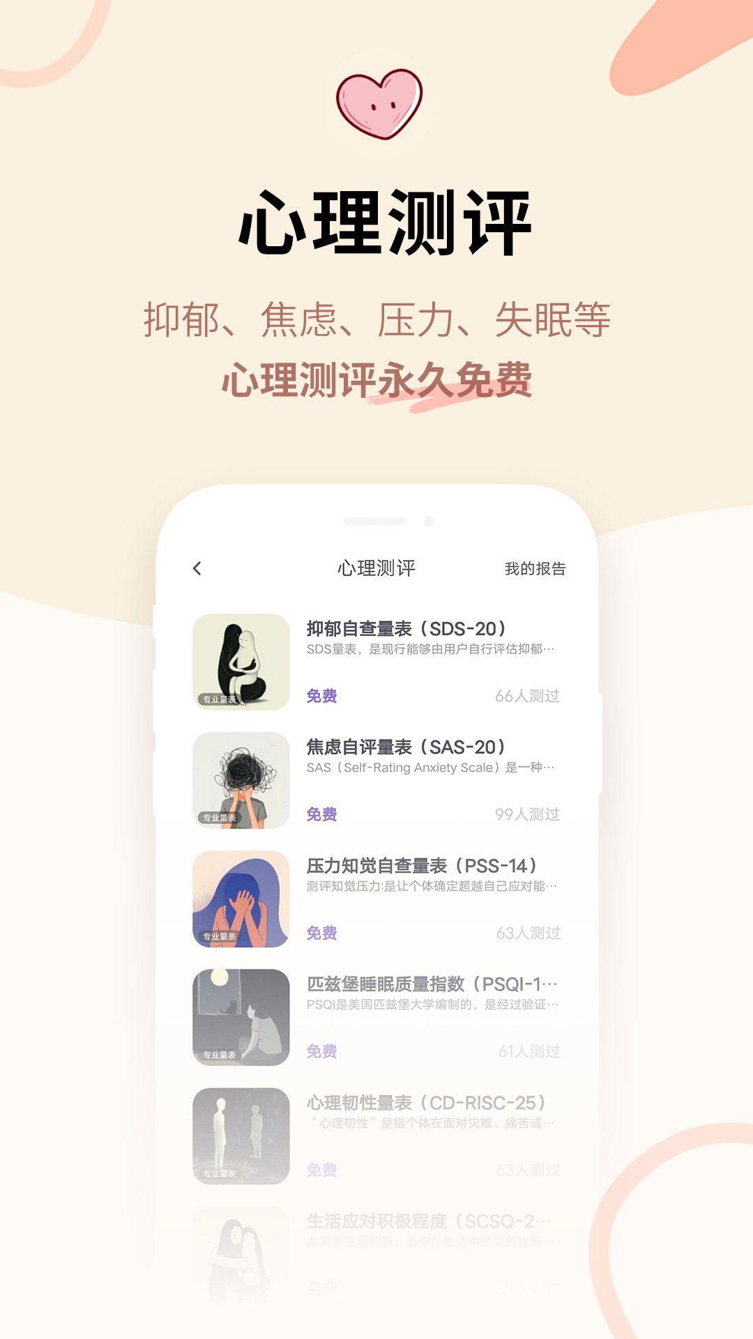 星音情绪日记2024截图4