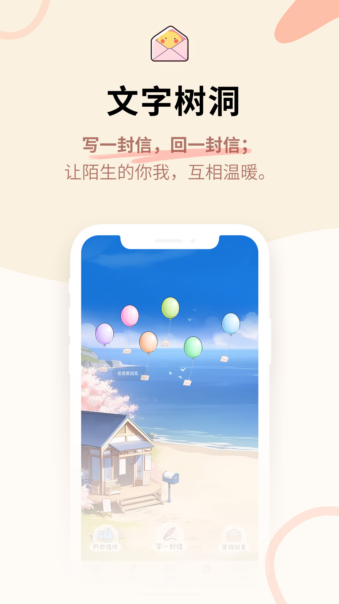 星音情绪日记2024截图3