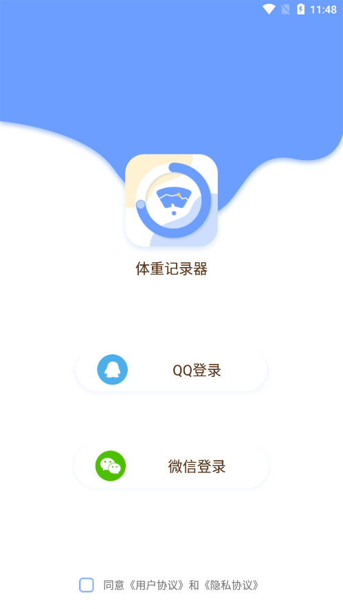 每日体重记录器截图1