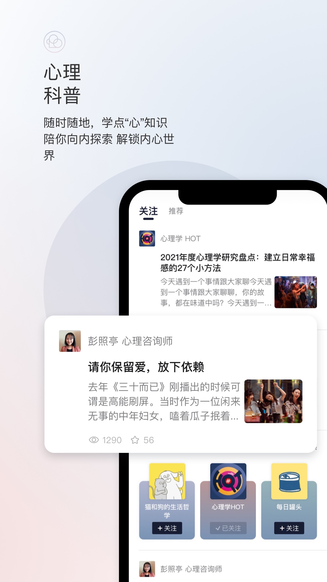 简单心理截图1