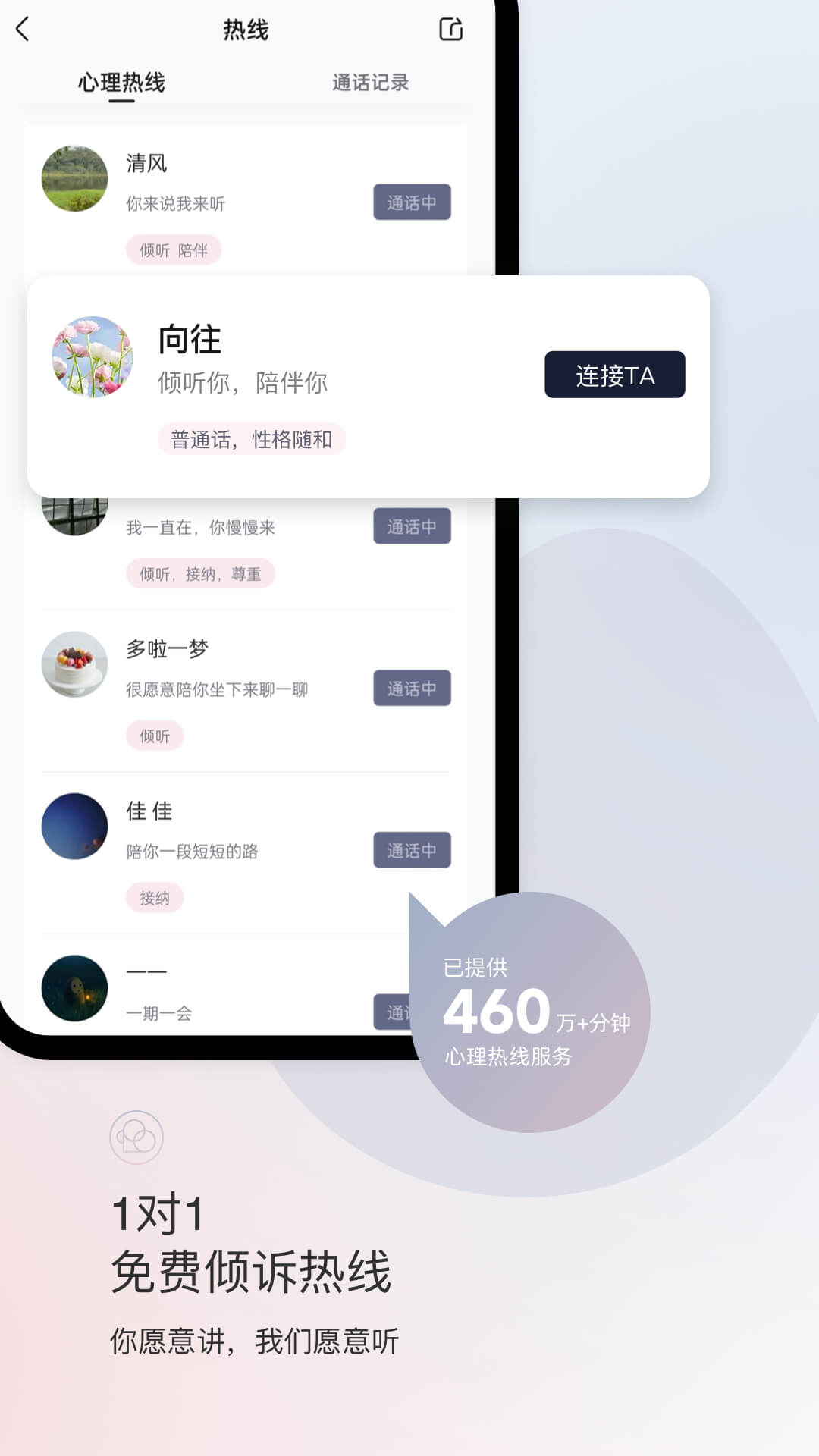 简单心理截图2