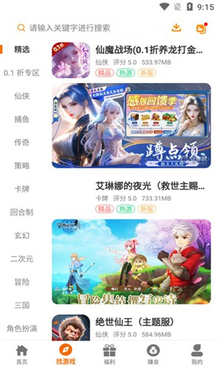 大游界互娱截图1