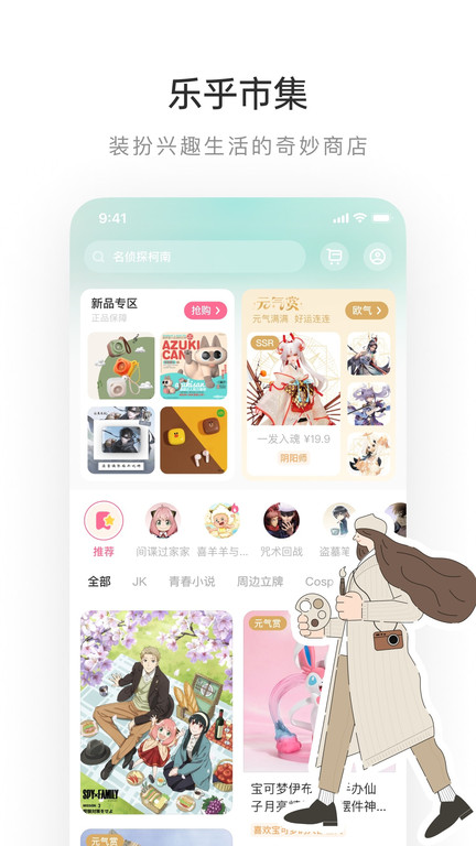 LOFTER老福特截图2