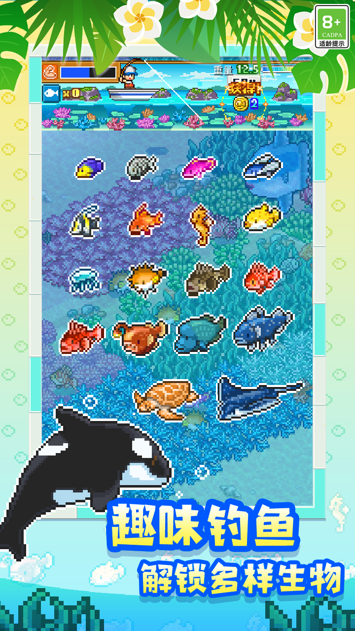 南国度假岛物语官服截图3