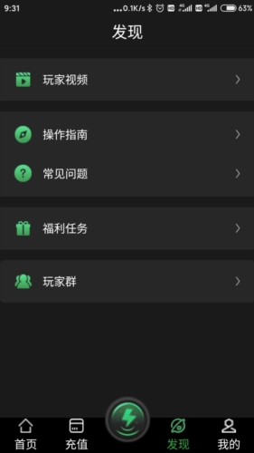 掌上魔盒云电脑