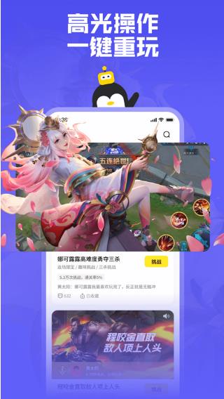 鹅盒秒玩游戏截图1