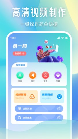 小柚子相机截图1