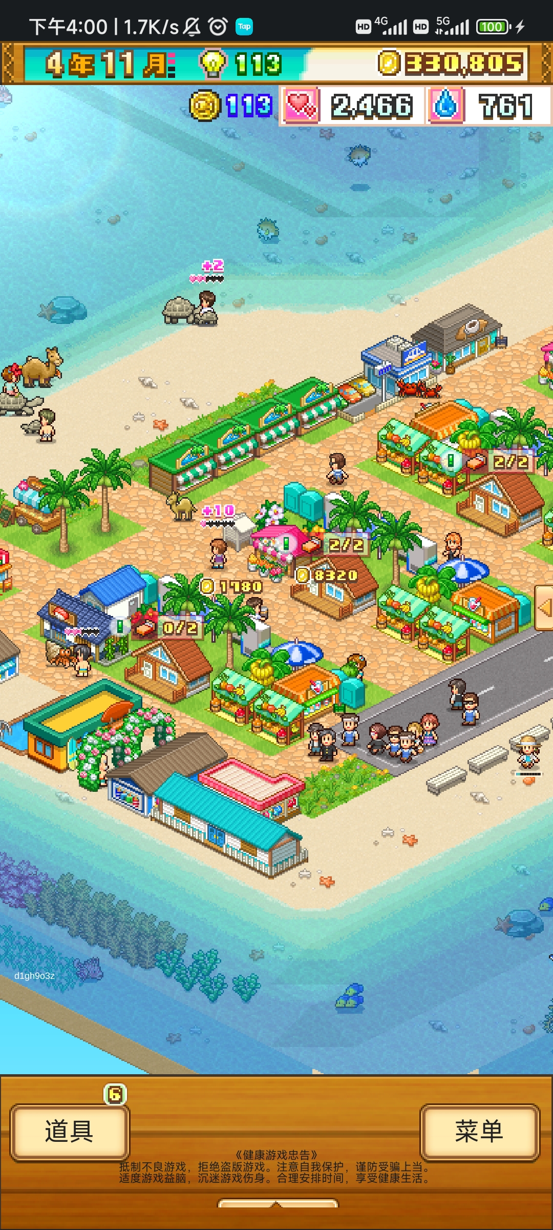 南国度假岛物语官服