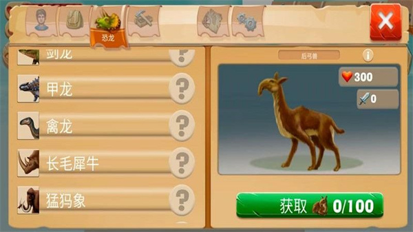 恐龙荒野求生截图2