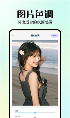 Inpaint图片编辑截图1