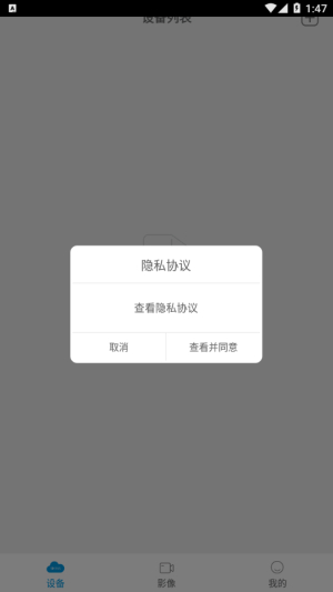 sh365监控app下载安装