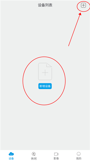 sh365监控app下载安装
