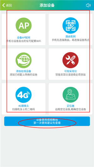 sh365监控app下载安装