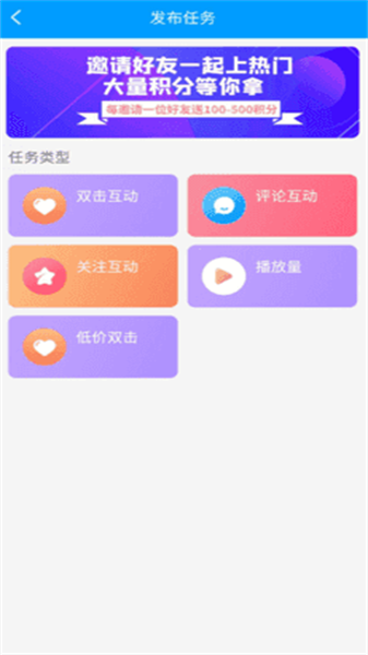 红人阁app下载安装截图3