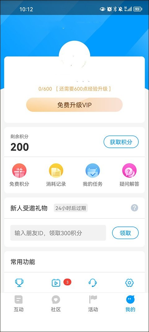 红人阁app下载安装