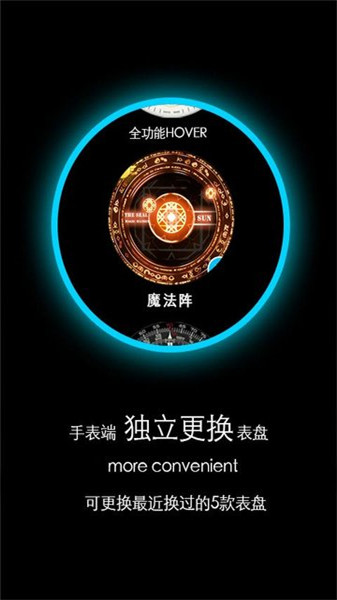 梦幻表盘截图3