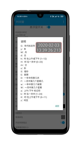 时间窗app下载年月日悬浮时间窗截图2