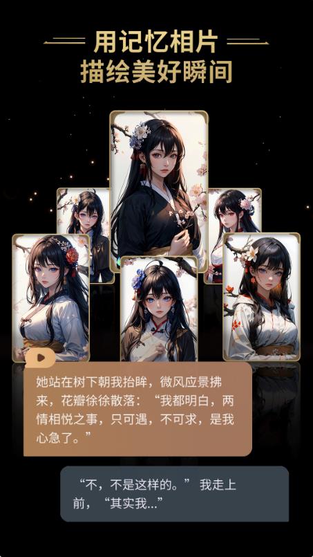 星野app下载安装截图1