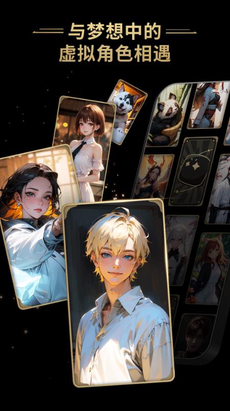 星野app下载安装截图2