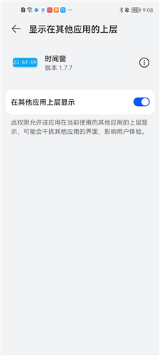 时间窗app下载年月日悬浮时间窗