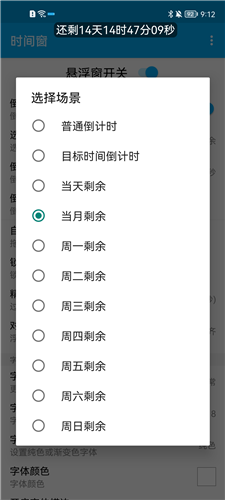 时间窗app下载年月日悬浮时间窗