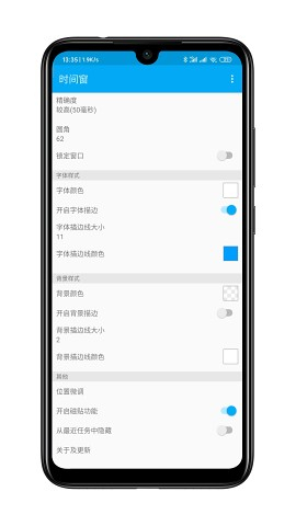 时间窗app带时间年月日日期截图3