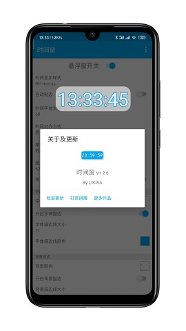 时间窗app带时间年月日日期截图4