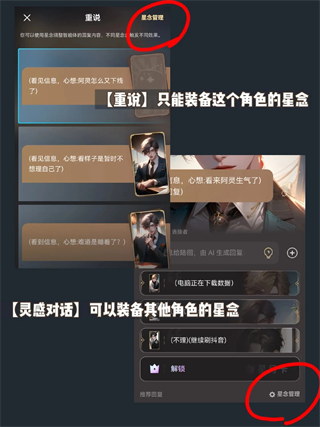 星野app下载安装