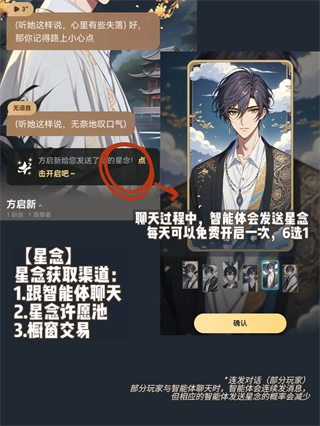 星野app下载安装