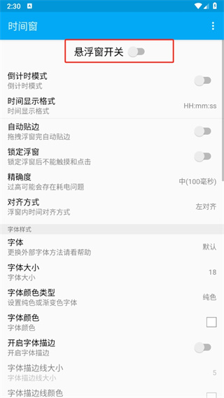 时间窗app带时间年月日日期