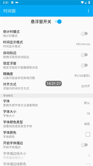 时间窗app带时间年月日日期