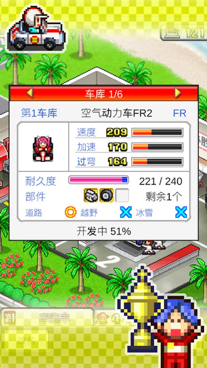 开罗赛车物语截图2