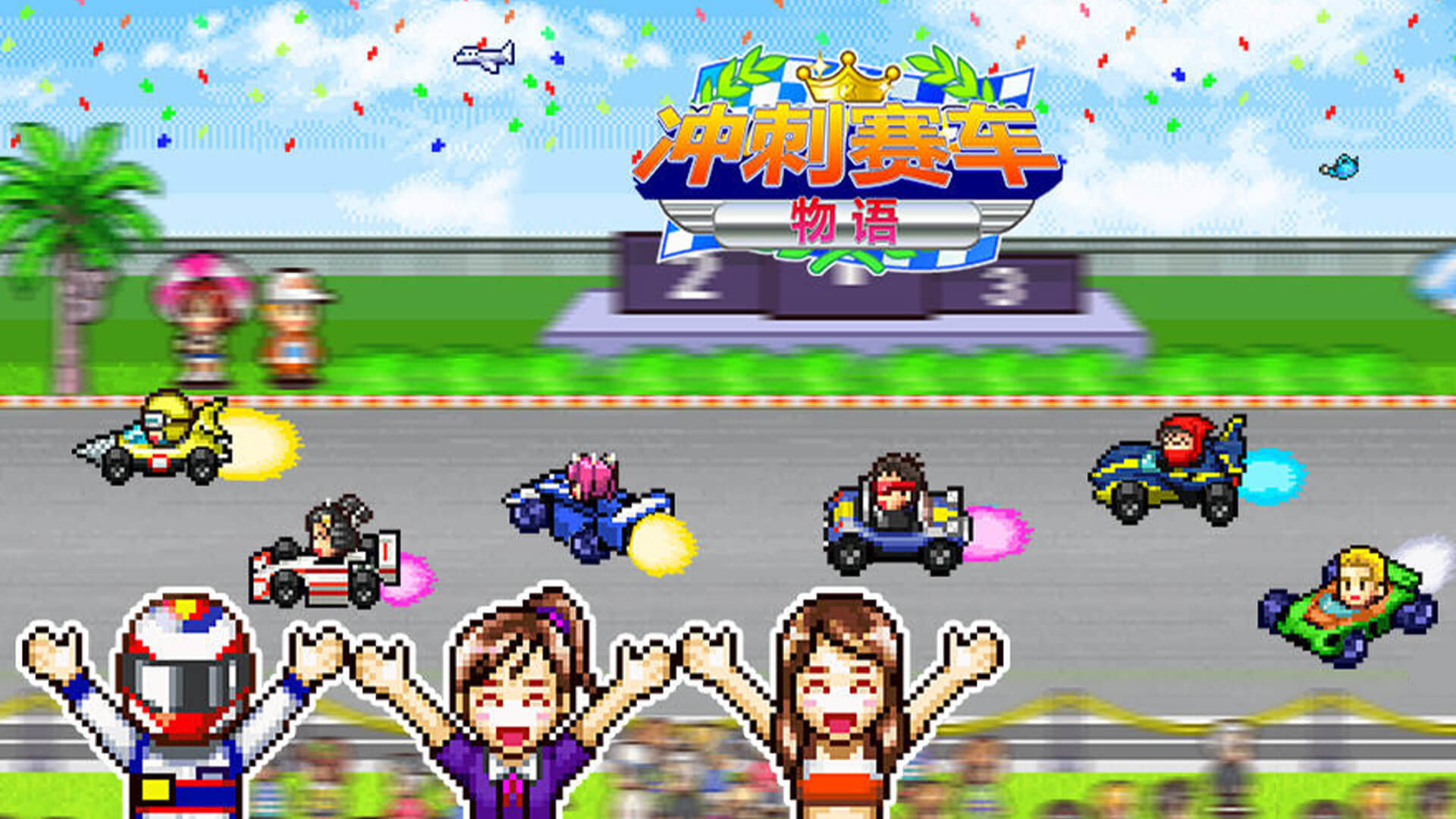 开罗赛车物语截图6