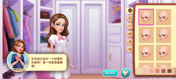 星厨奇迹中文版