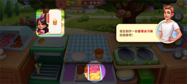 星厨奇迹中文版