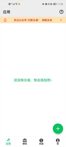 幻影分身安卓版下载2024版本安装