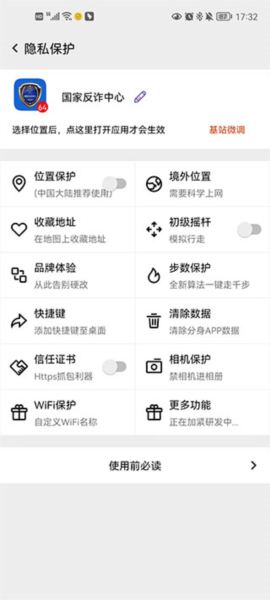 幻影分身安卓版下载2024版本安装