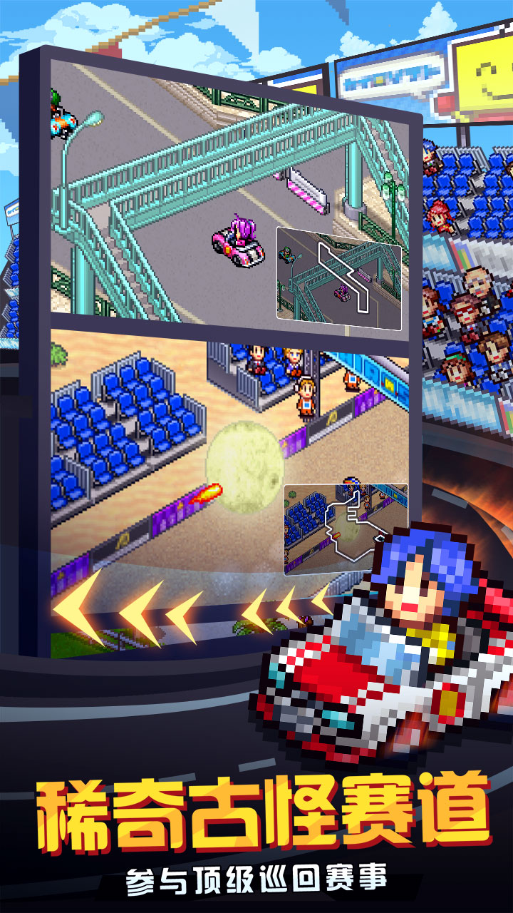 开罗冲刺赛车物语2截图3