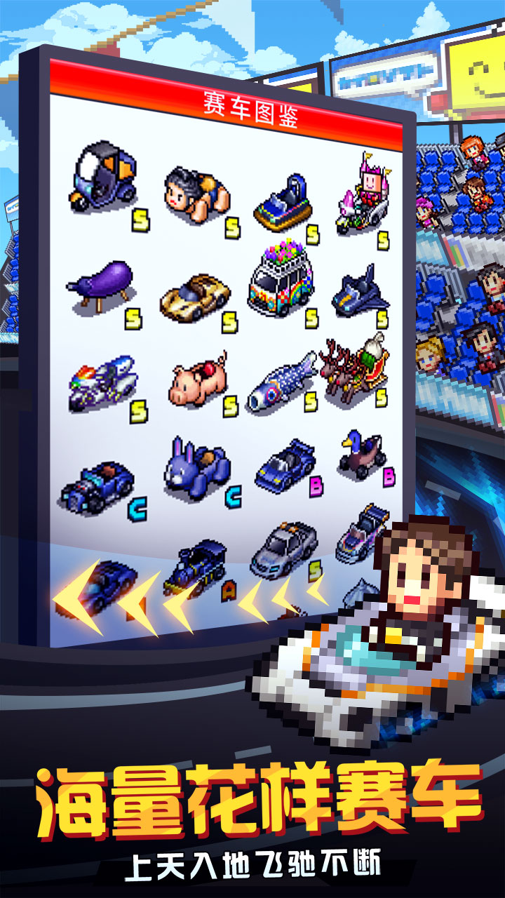 开罗冲刺赛车物语2截图4