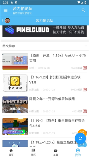 苦力怕论坛中文版安卓版