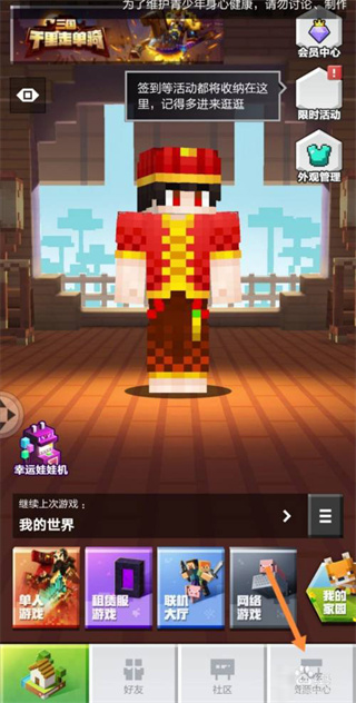 苦力怕论坛我的世界基岩版