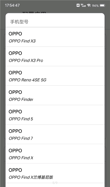 应用伪装app下载安卓手机版安装包截图3